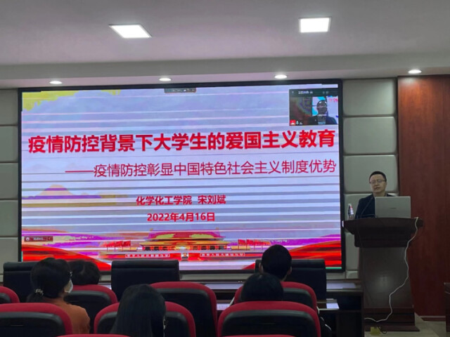 开云kaiyun体育化学化工学院开展领学活动