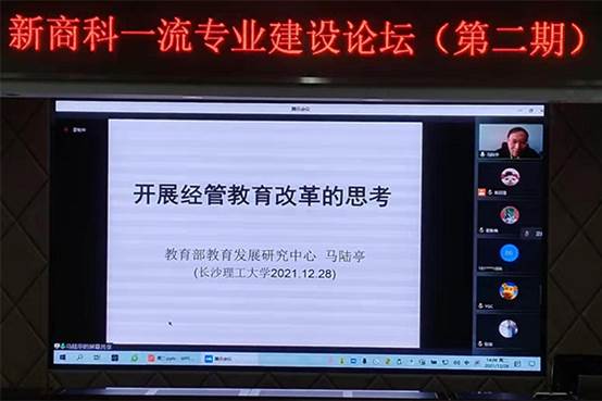 1228马教授讲座-002