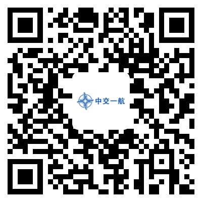 1598838741375848.jpg 一航局1.jpg