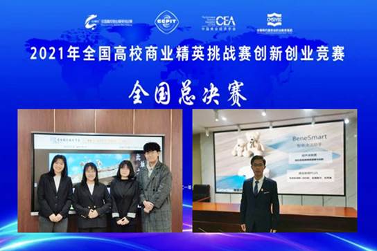 商业精英挑战赛图片001