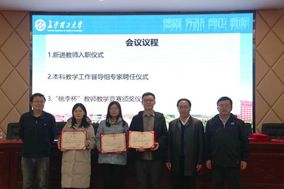 桃李杯三等奖01